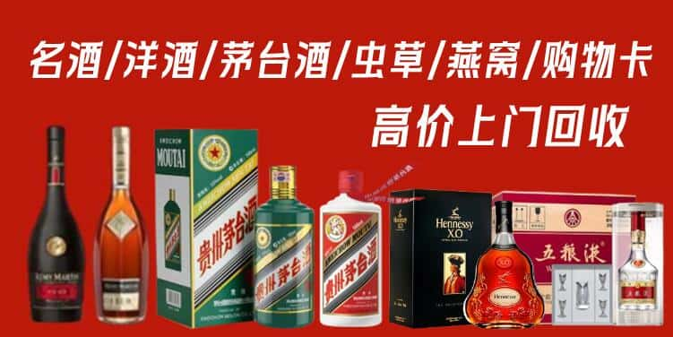 天津红桥区名酒回收